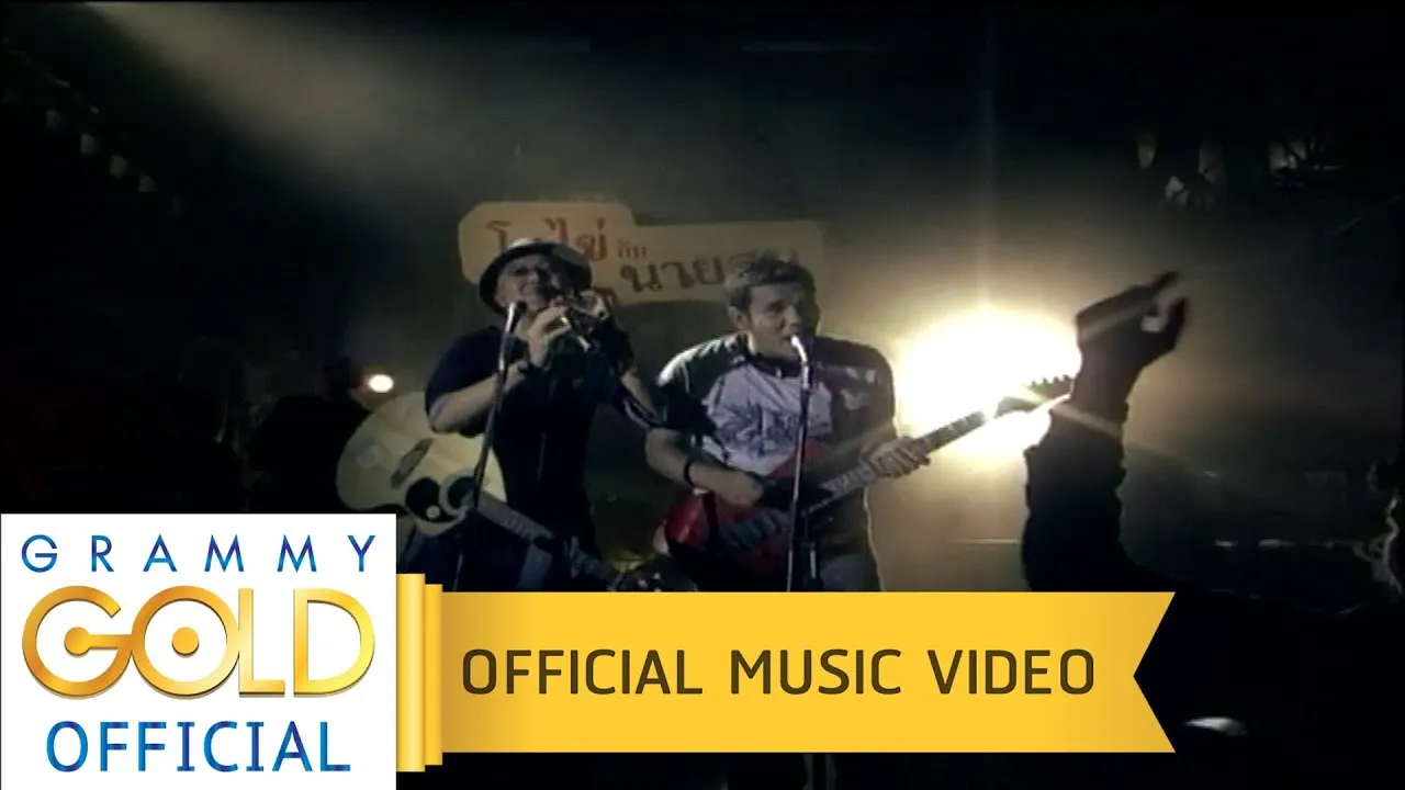 น้ำตาแดช