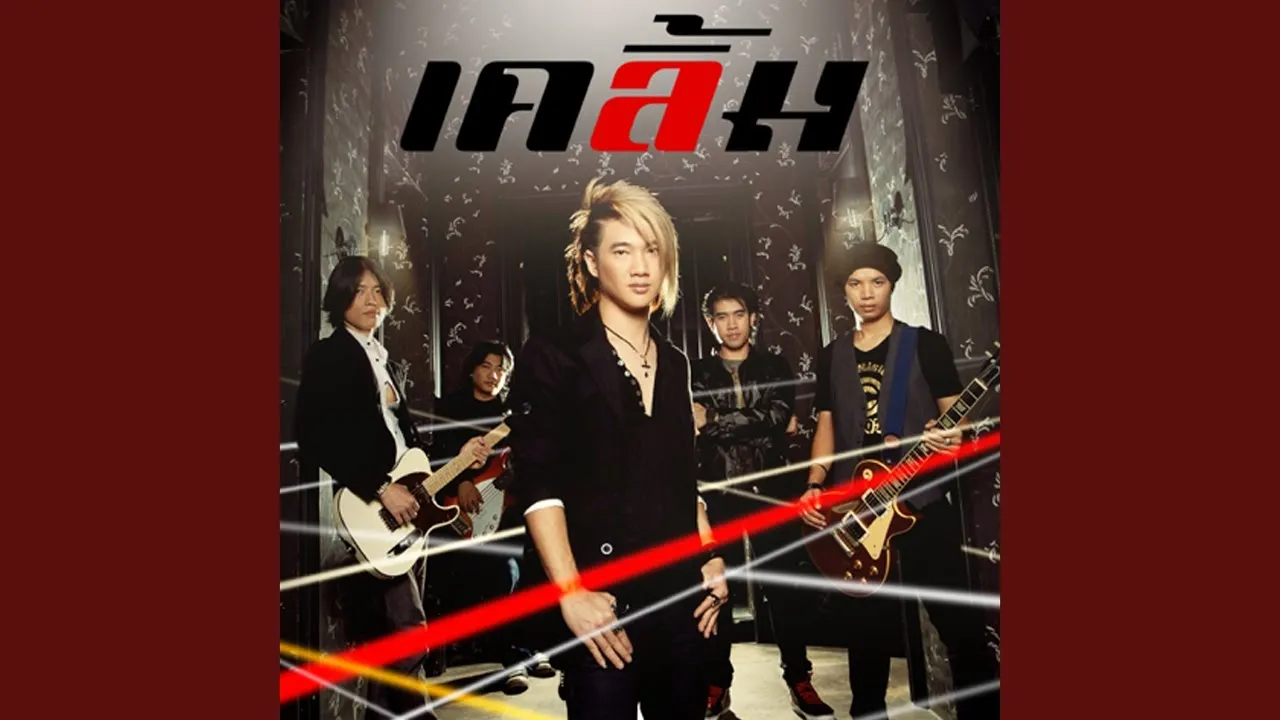 หลอกฝัน