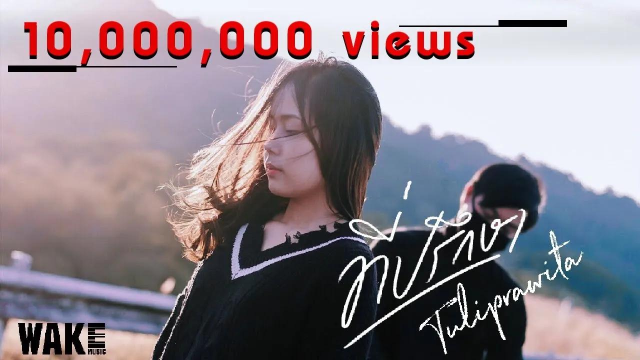 ที่ปรึกษา