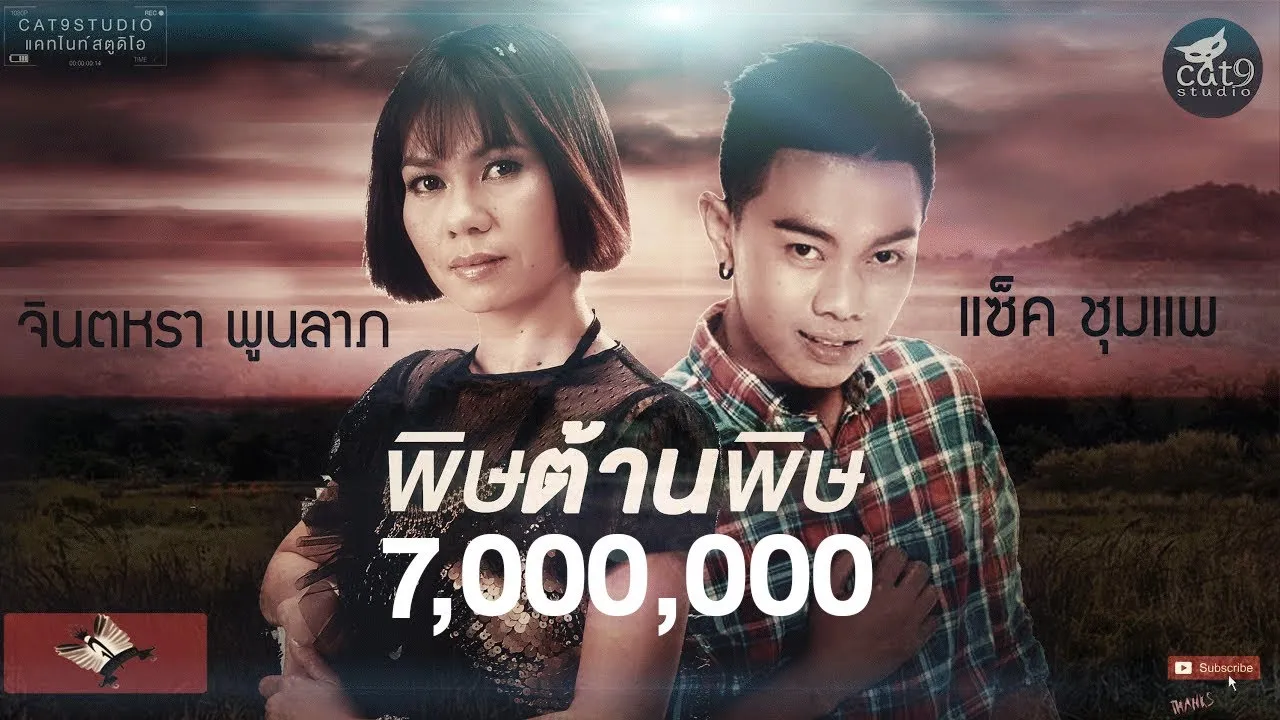 พิษต้านพิษ