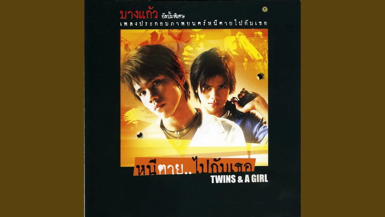 แค่ได้ฝัน