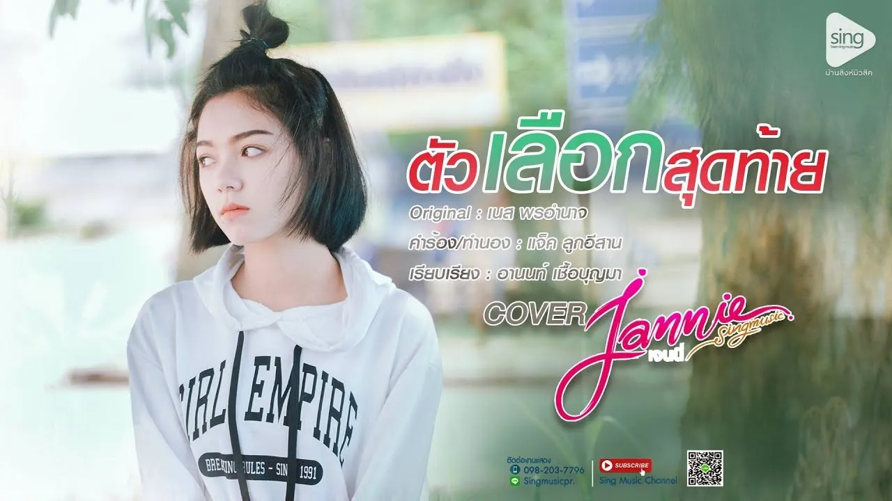 ตัวเลือกสุดท้าย