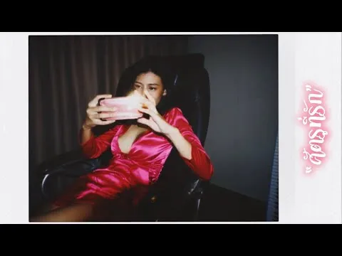 ศัตรูที่รัก