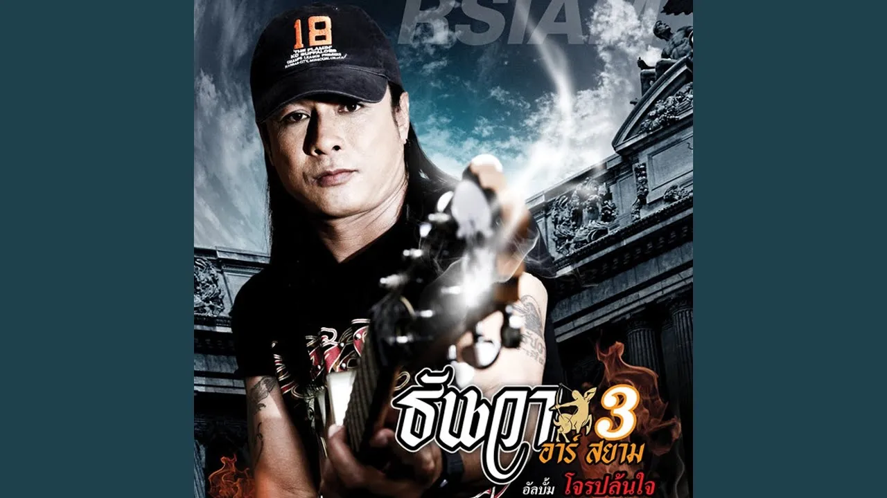 ควายร้องไห้