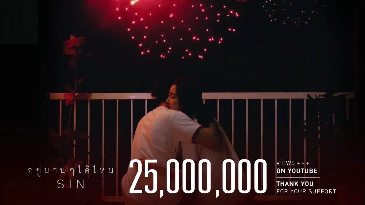 อยู่นานๆได้ไหม