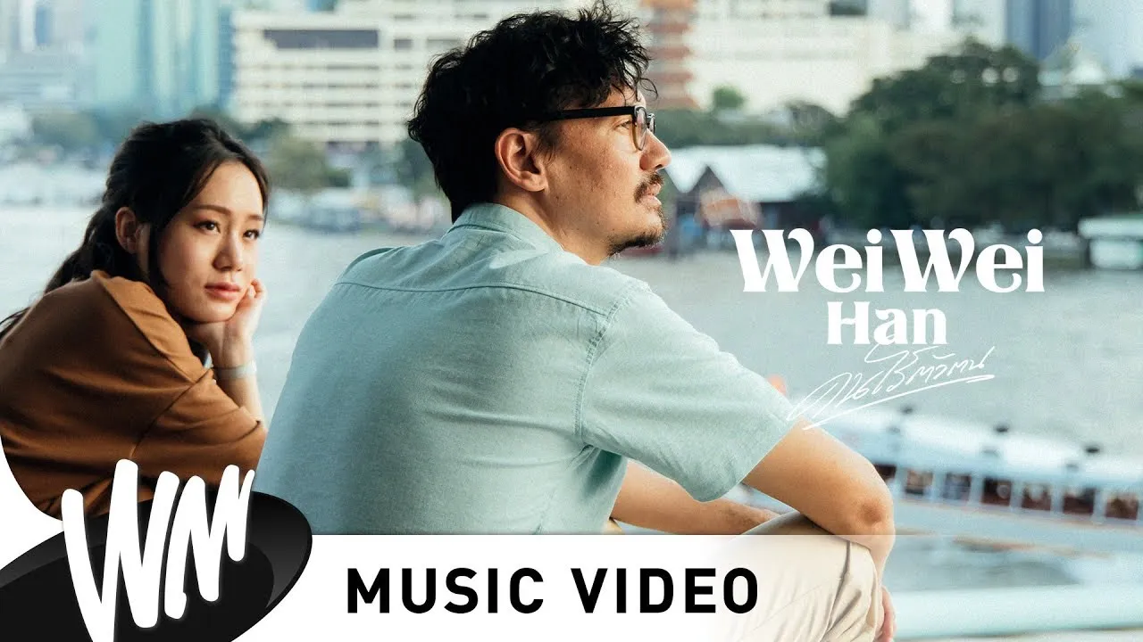 คนไร้ตัวตน