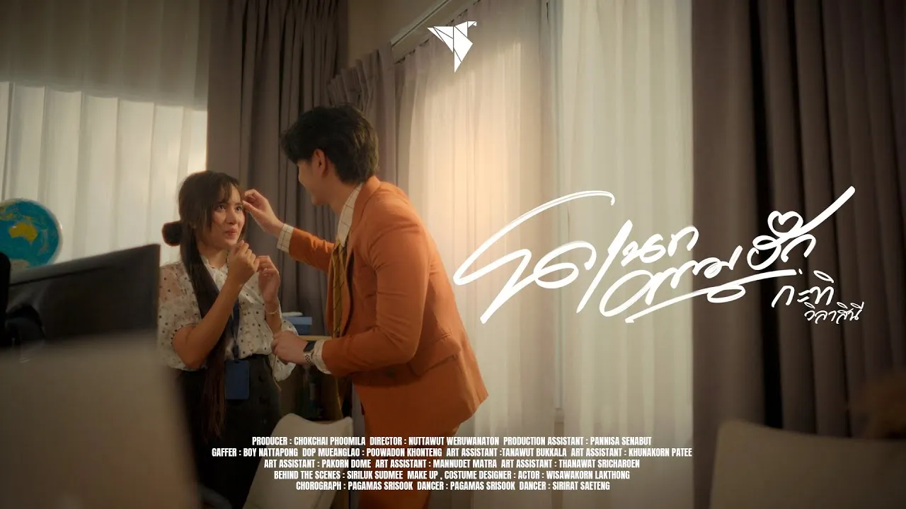 โดเนทความฮัก