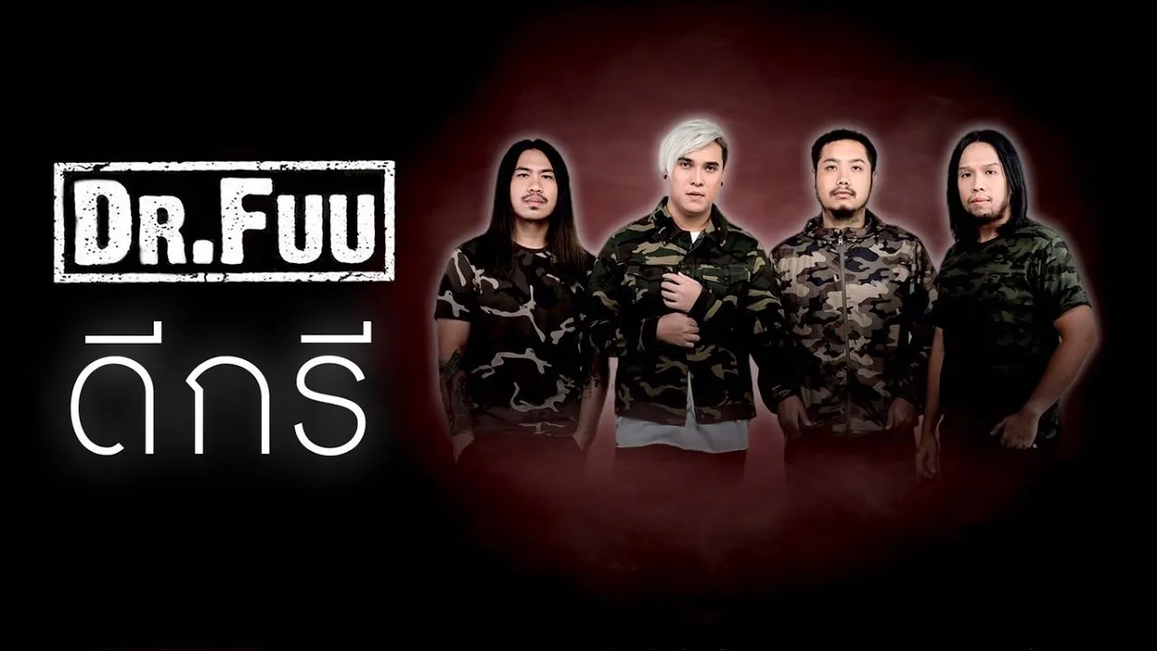 ดีกรี (Degree)