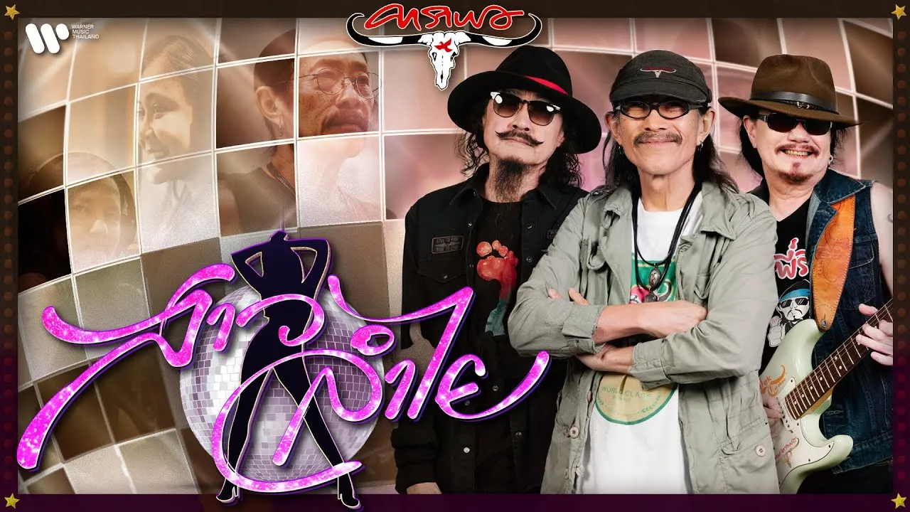 สาวลำไย