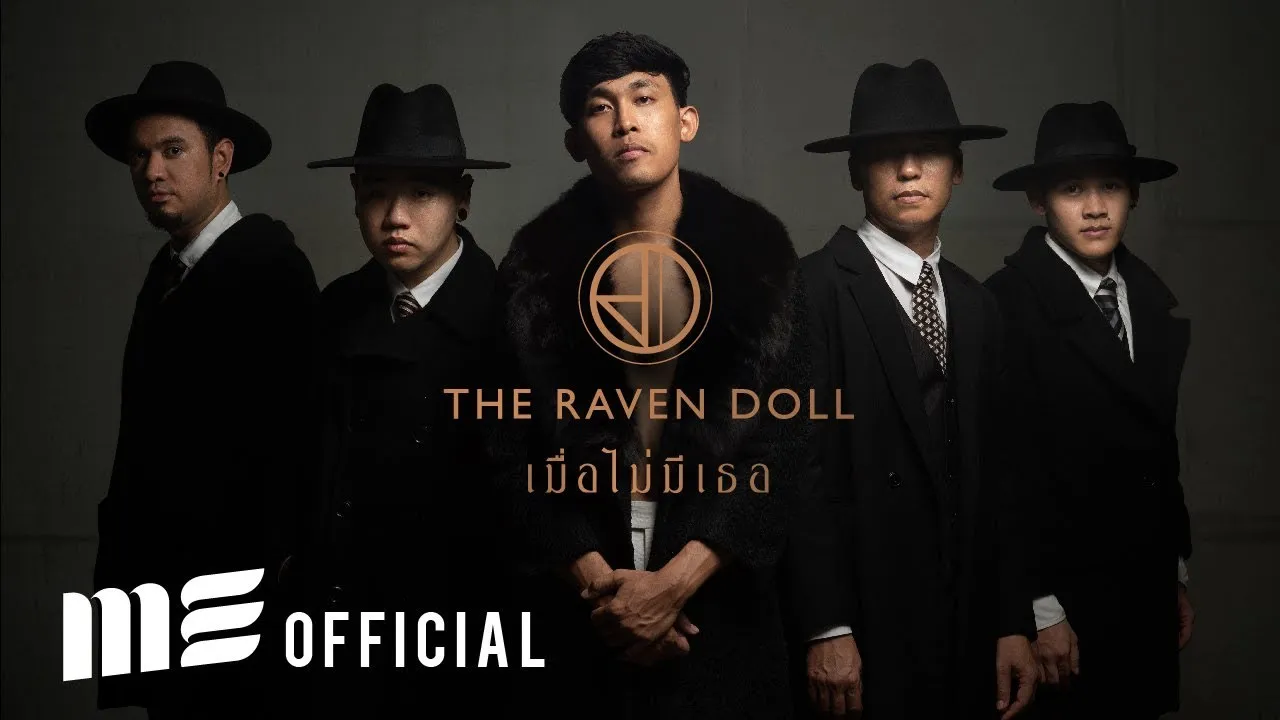 เมื่อไม่มีเธอ