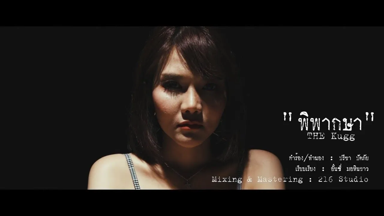 พิพากษา