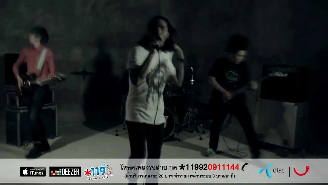 เมด อิน ไทยแลนด์