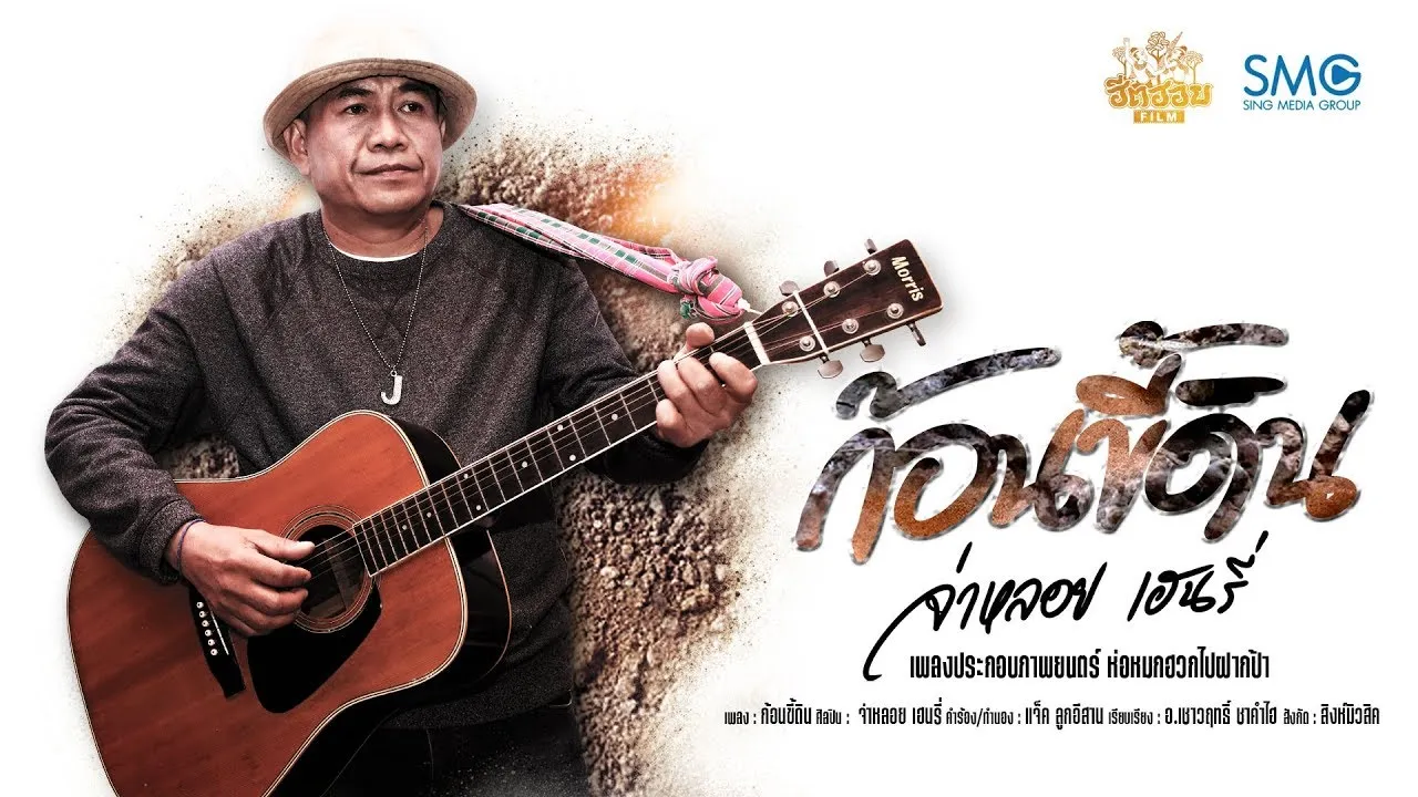 ก้อนขี้ดิน