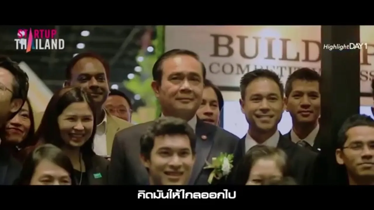 แร็พ Thailand 4.0