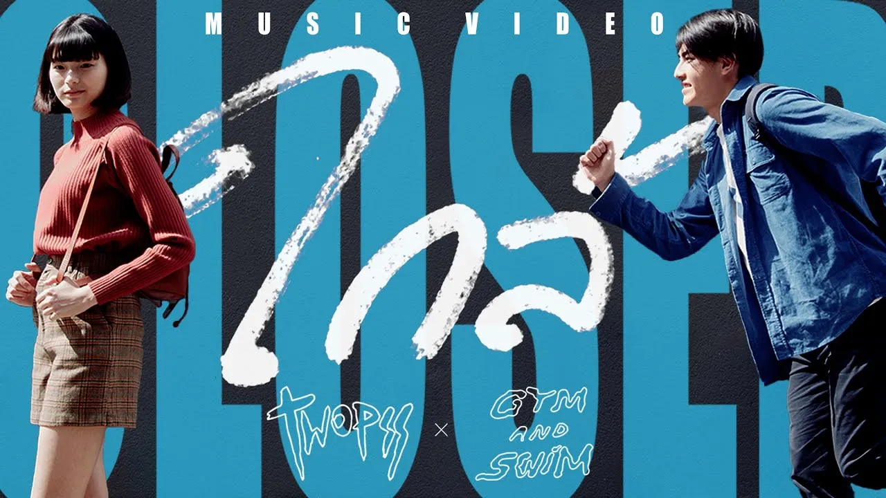 ใกล้ (Closer)