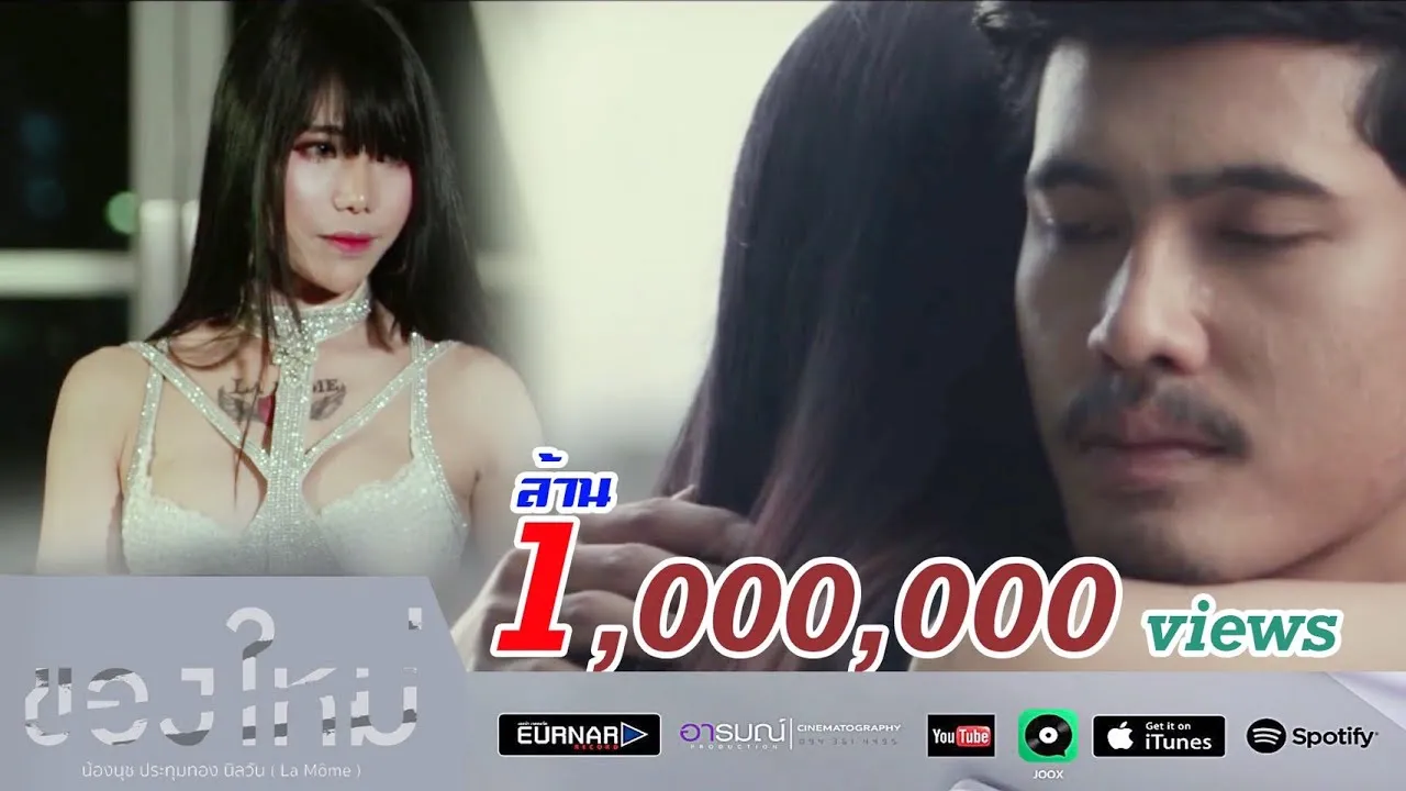 ของใหม่