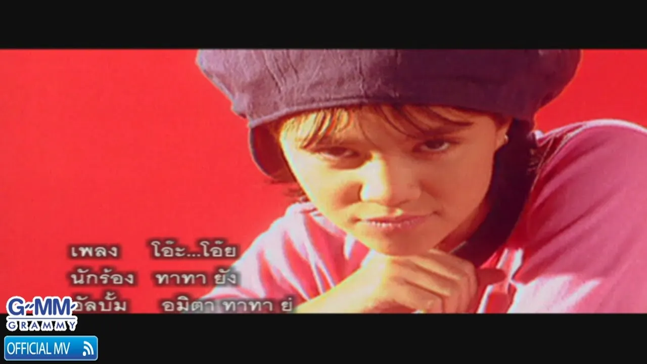 โอ๊ะโอ๊ย