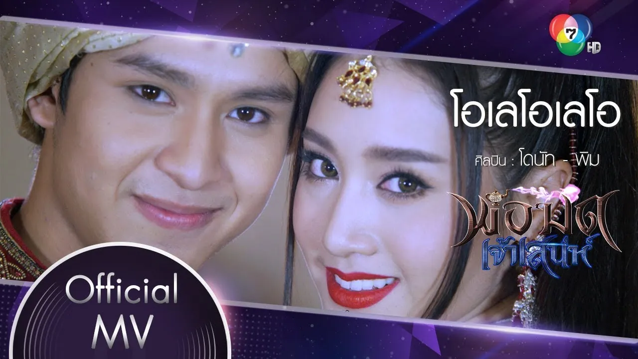 โอเลโอเลโอ