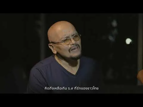 คิดถึงเหลือเกิน