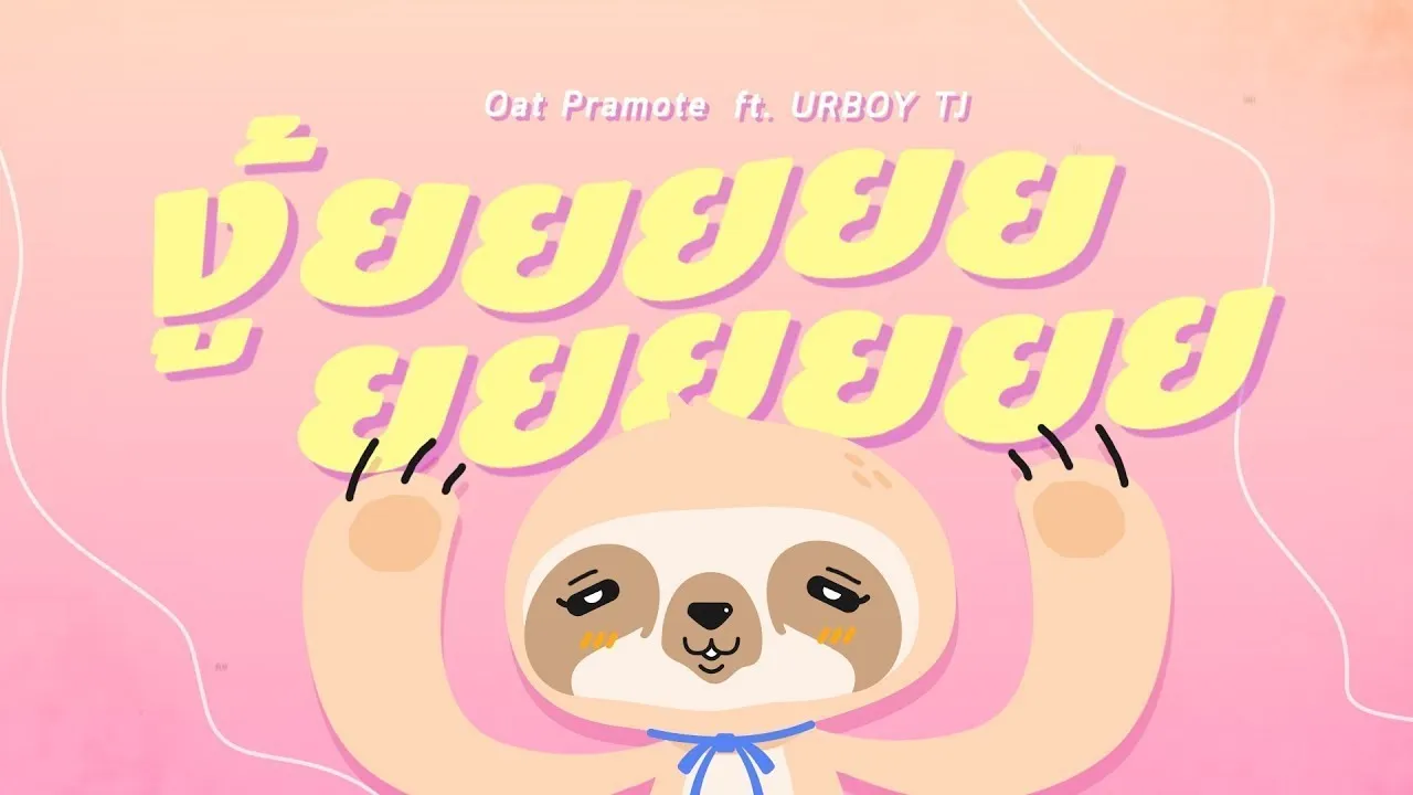 งู้ยยยยยยยยยยย