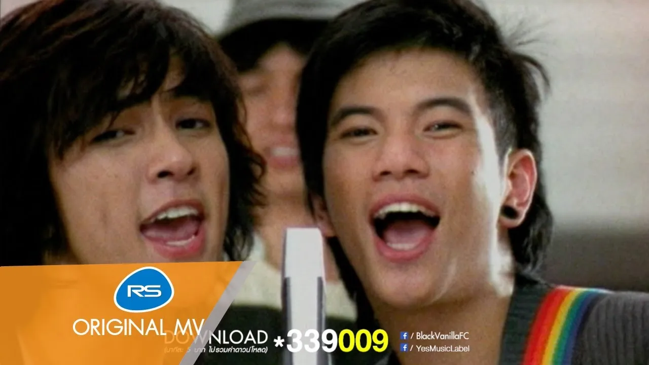 จีบฉันที