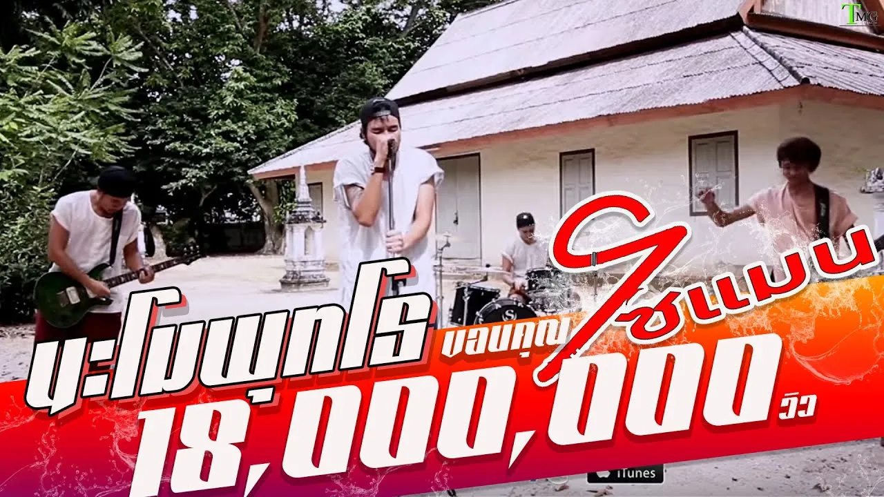 นะโมพุทโธ