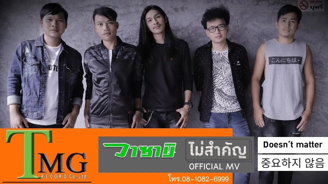 ไม่สำคัญ