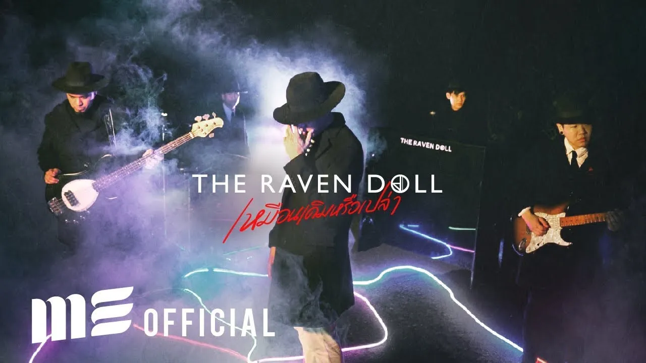 เหมือนเดิมหรือเปล่า