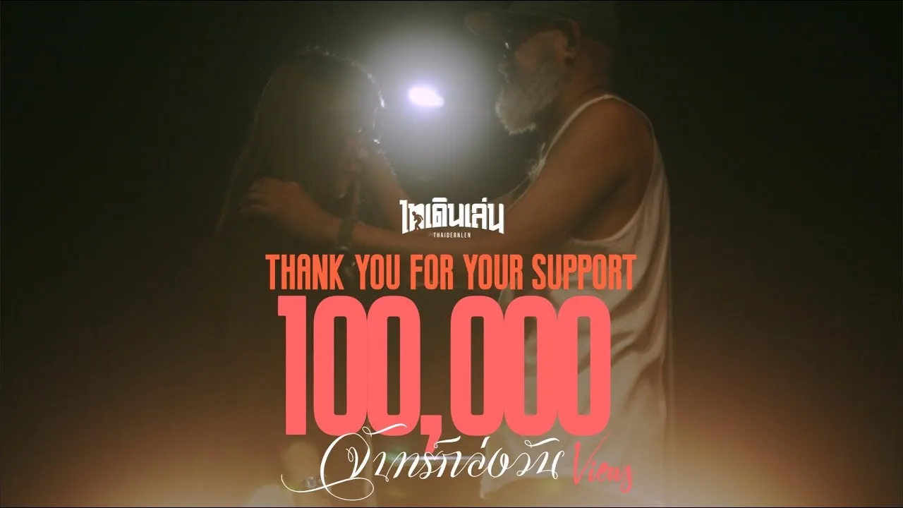 จันทร์กลางวัน