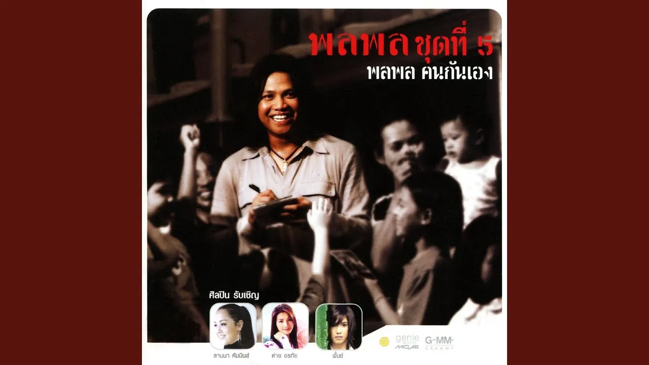 ได้ดั่งใจ