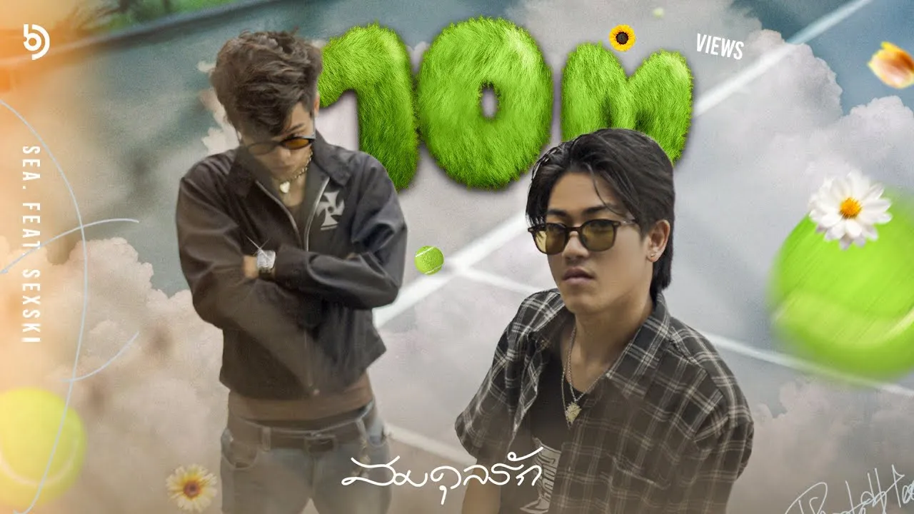 สมดุลรัก (Balance)