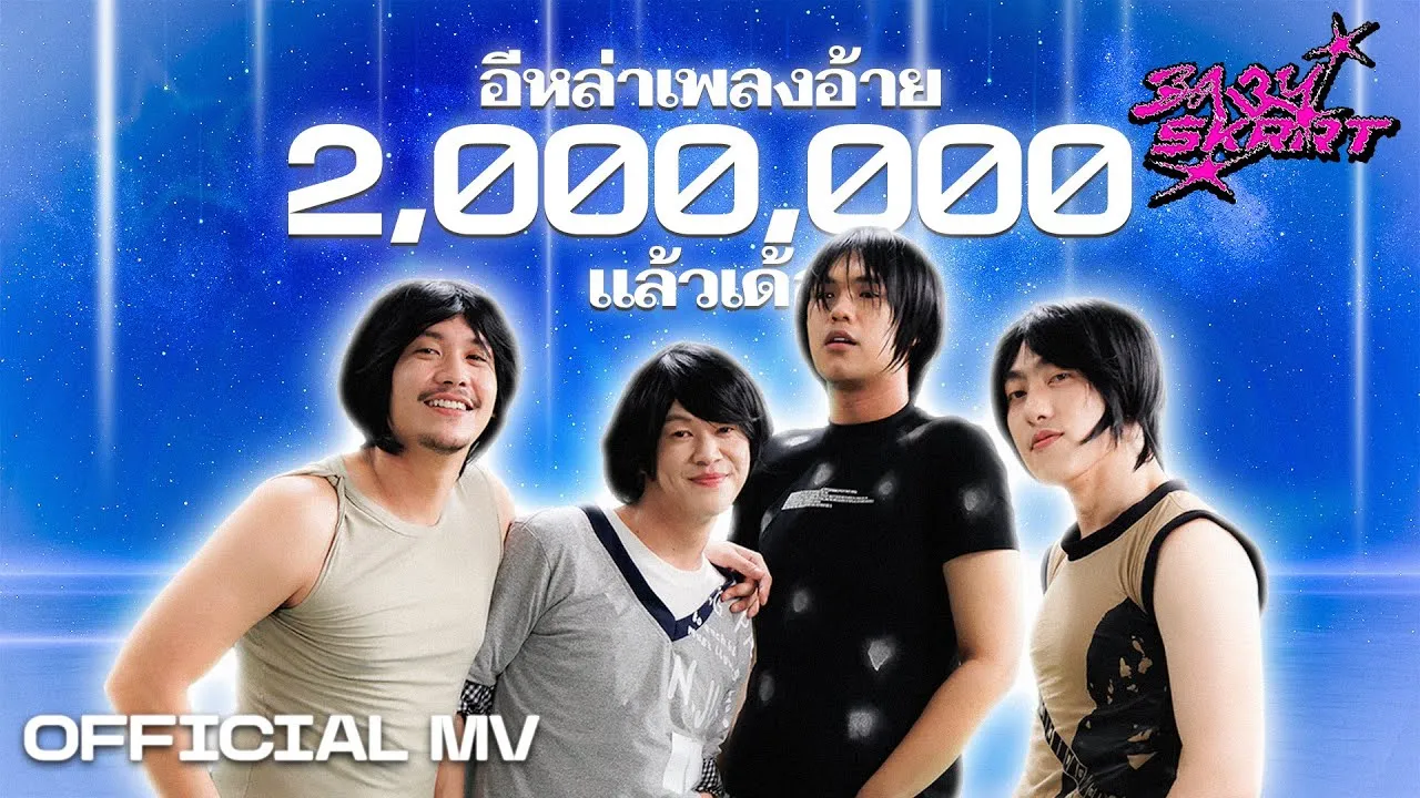 บักหำน้อย