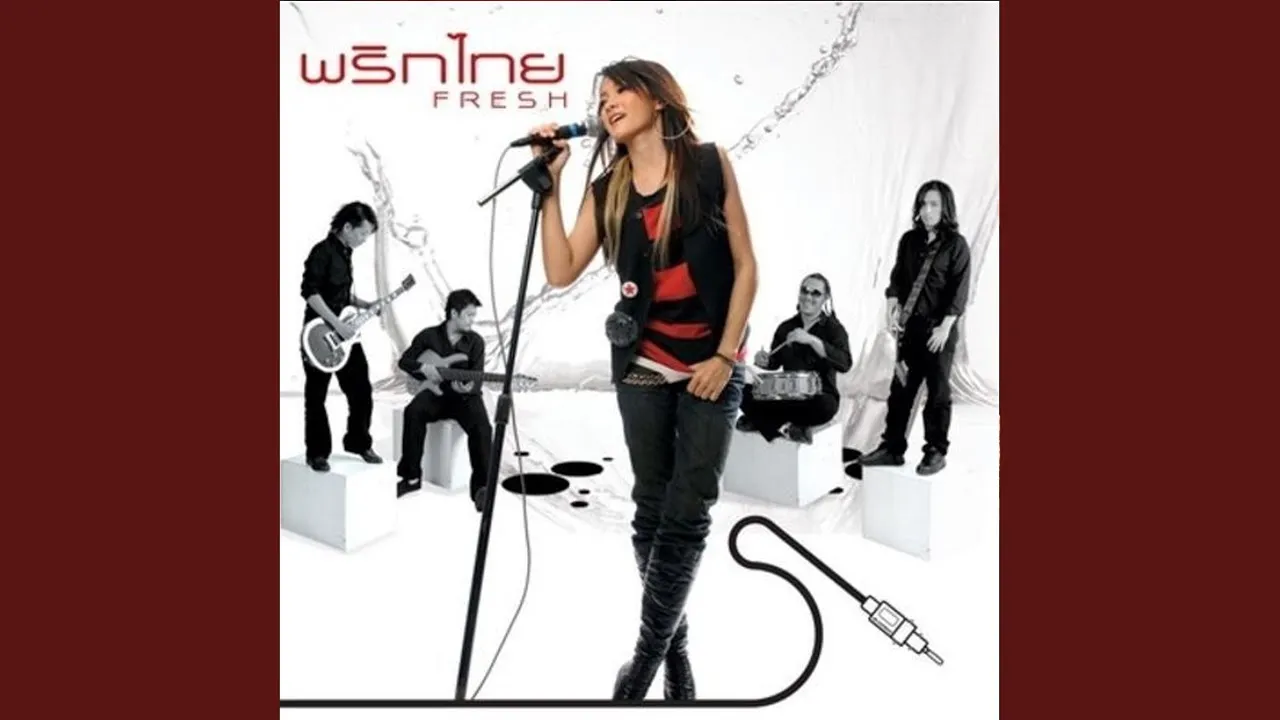 อย่าโทรมาหา