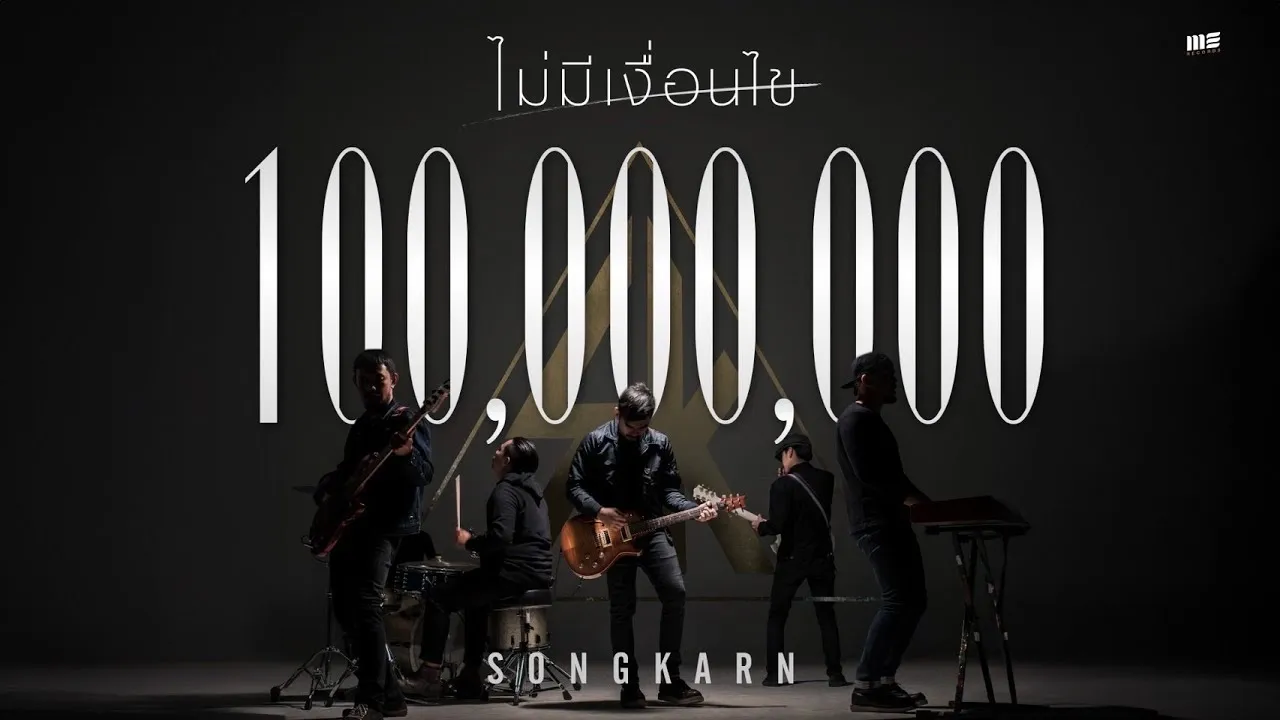 ไม่มีเงื่อนไข