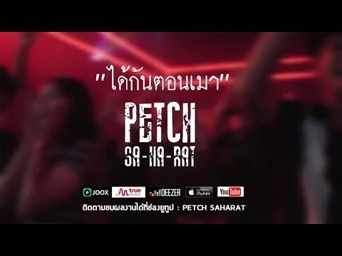 ได้กันตอนเมา