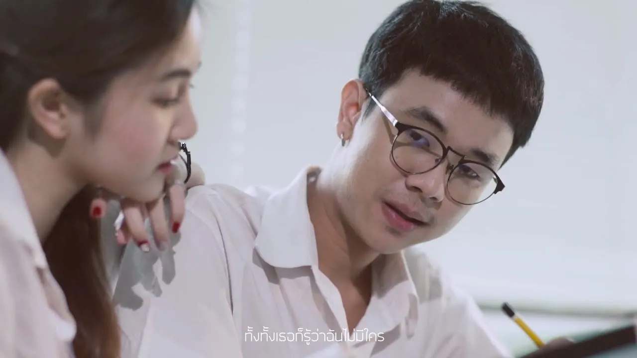 อย่าทำให้คิด