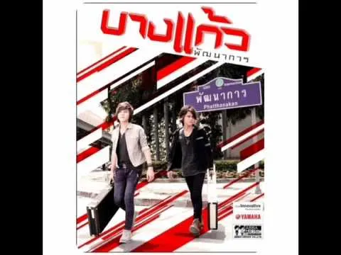 เกลียดคนหลายใจ