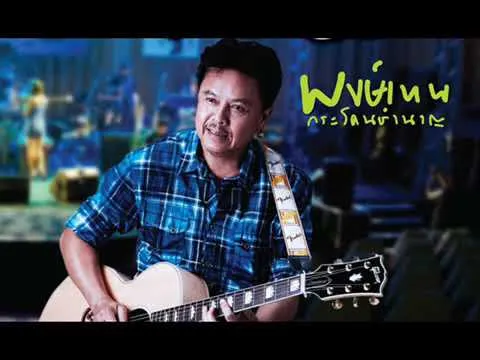 ขายงัวส่งควายเรียน