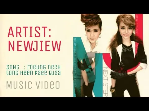 เรื่องนี้ต้องเห็นแก่ตัว