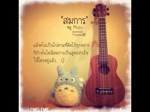 สมการ