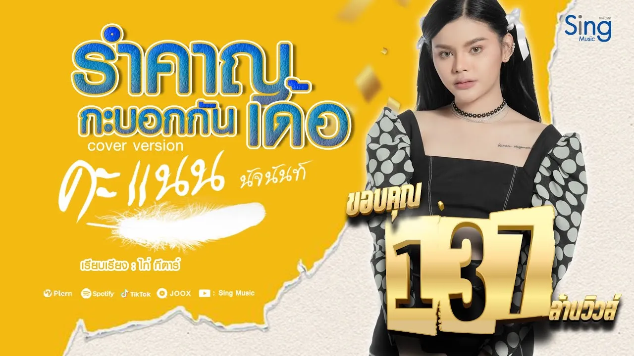 รำคาญกะบอกกันเด้อ