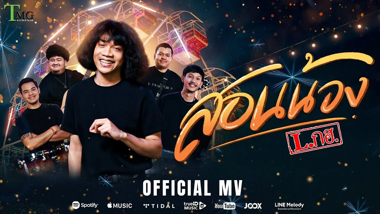 สอนน้อง