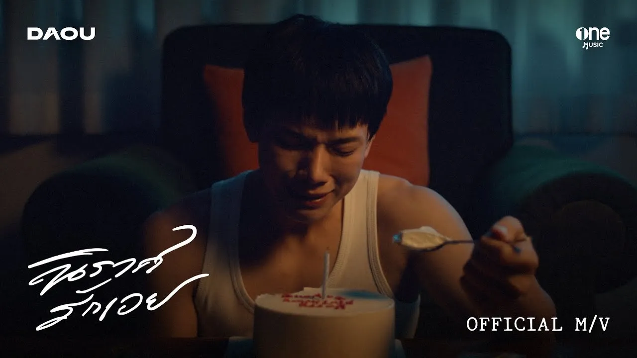 นิราศรักเอย (FAREWELL)