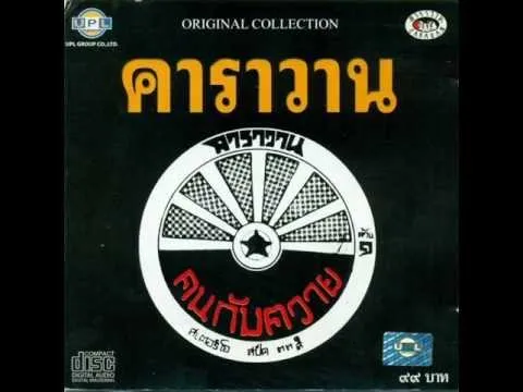 ชาวนา