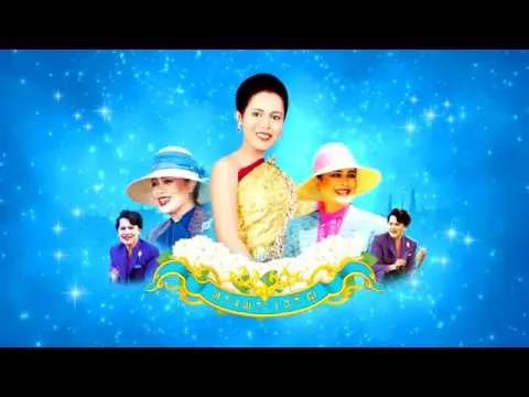 สดุดีพระแม่เจ้า