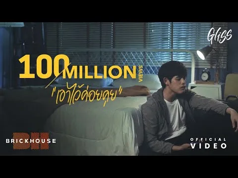 เอาไว้ค่อยคุย