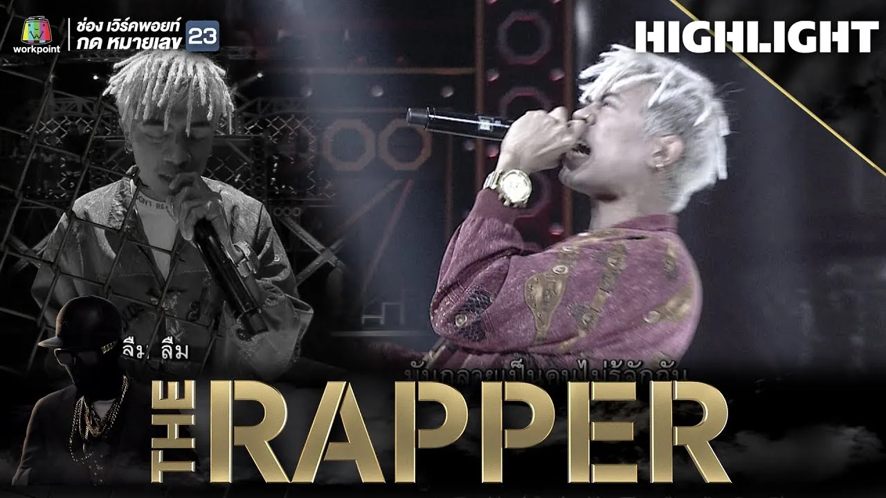 ทิ้งรักลงแม่น้ำ