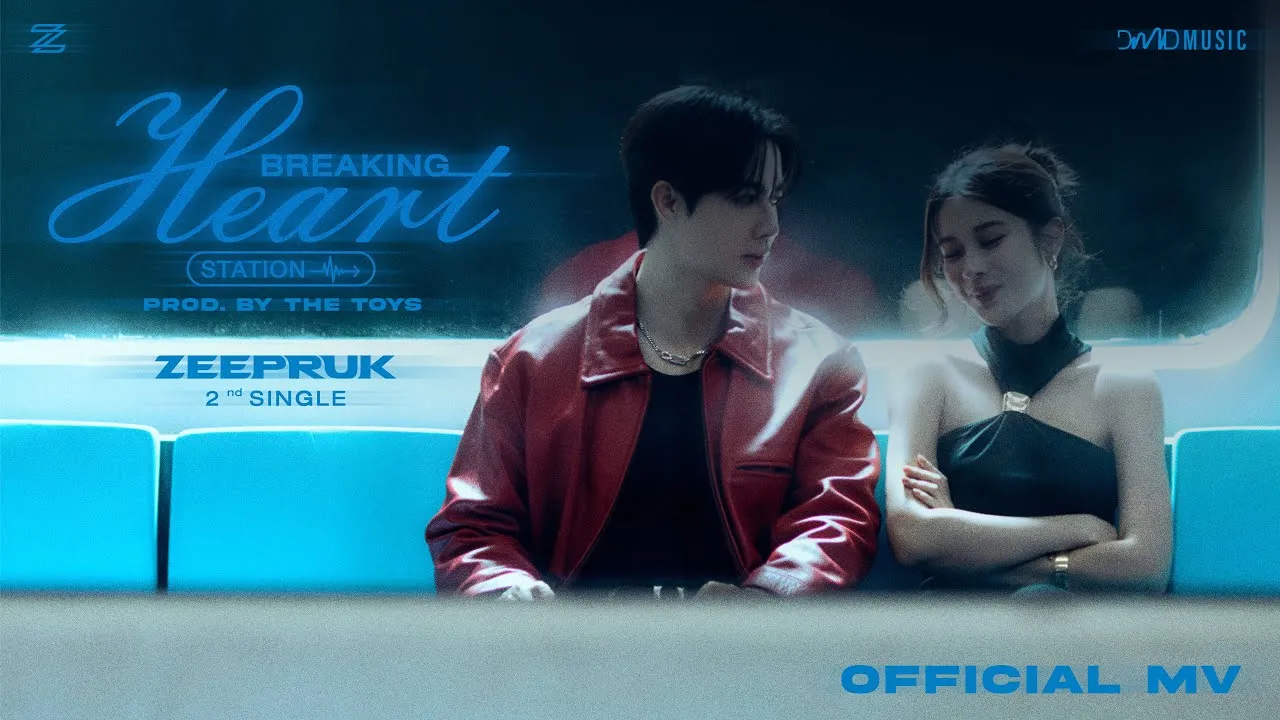 Breaking Heart Station (สถานีอกหัก)