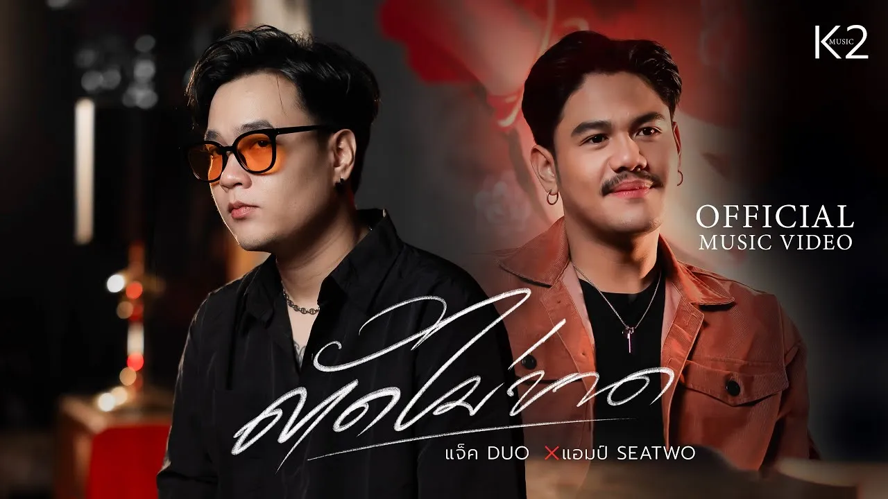 ตัดไม่ขาด