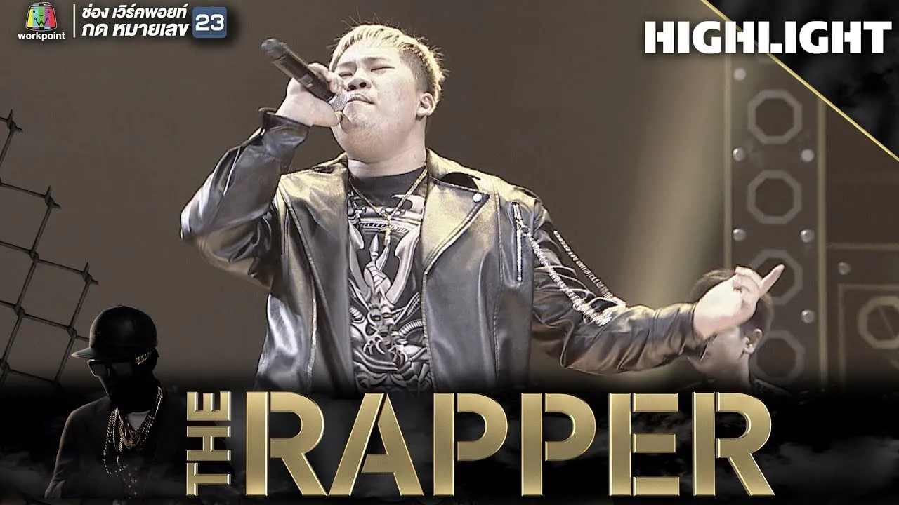 ยักษ์ใหญ่ไล่ยักษ์เล็ก